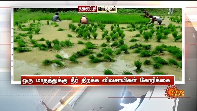 Headlines Now | Morning 11 AM | 30-07-2024 | Sun News | Tamil News Today | Latest News смотреть онлайн
