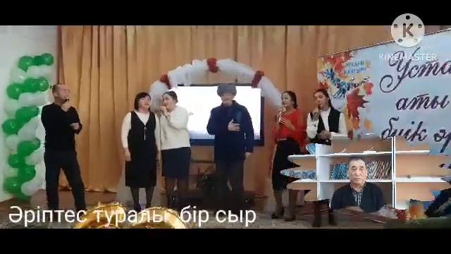 Әріптес туралы бір сыр. Ұстаз М.Тағайбаев