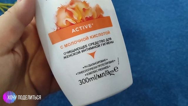 Гель для интимной гигиены Avon Simply Delicate с молочной кислотой смотреть онлайн