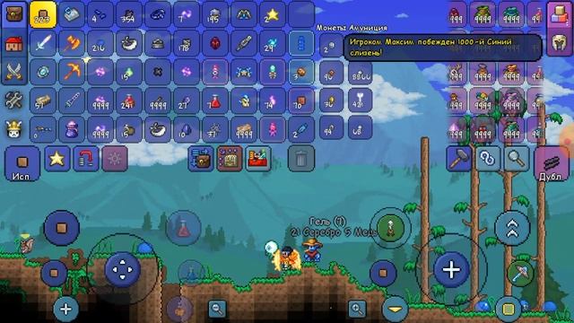 гайд как призвать трюфеля в террарий смотреть онлайн