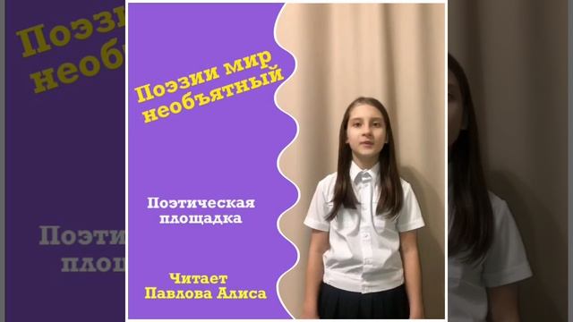 Всемирный день поэзии смотреть онлайн