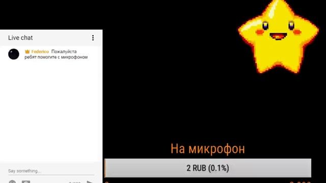 СТРИМIМикрофон сломался!Iсобираем на микрофон смотреть онлайн