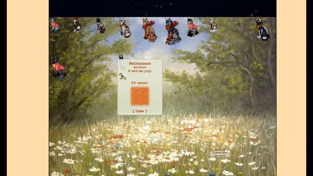 Идём до ТАРДИС / CatWar смотреть онлайн