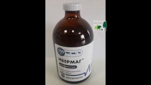 ##ивермек 2##