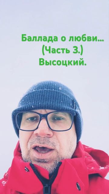 Баллада о любви… #поэзия #стихи #жизнь #жизнькакмиг #carpediem #любовь #высоцкий смотреть онлайн