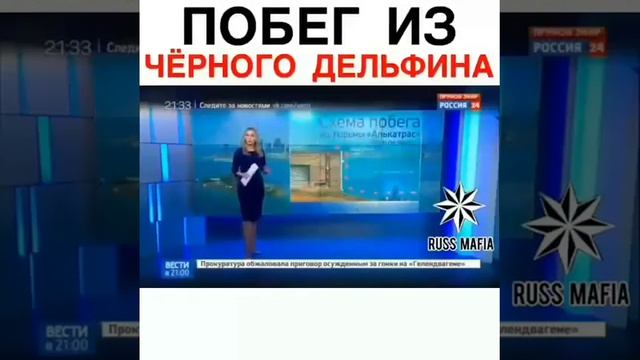 Побег из чёрной дельфина смотреть онлайн