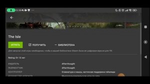 Как играть в the isle на телефоне!?   #гайд