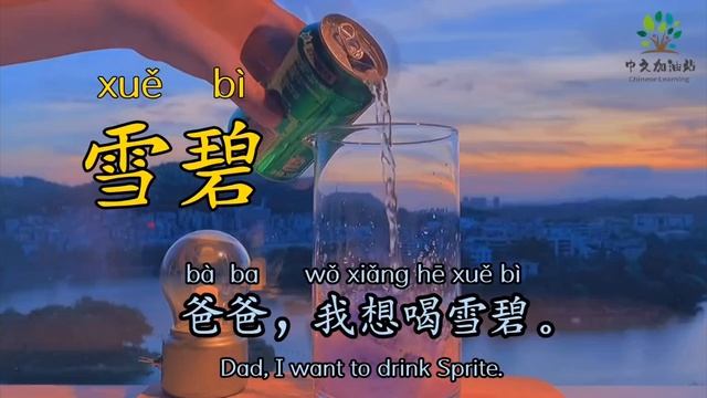 Напитки 饮料 смотреть онлайн