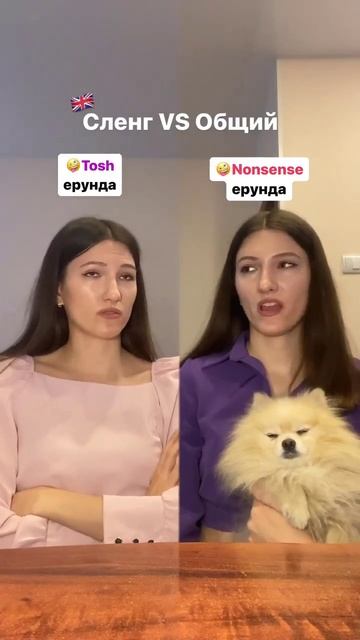 Узнавай больше актуальных фраз и выражений в тгк aly_englishh #английский #репетиторанглийского смотреть онлайн