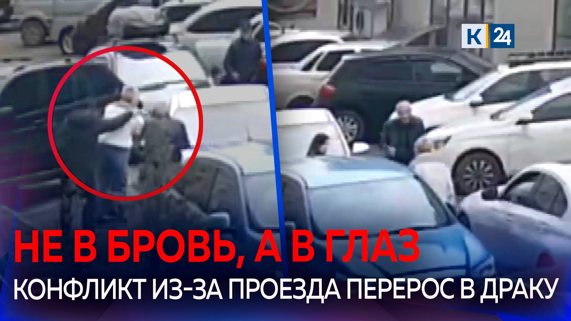 Агрессивная женщина повредила глаз беременной девушке в Краснодаре смотреть онлайн