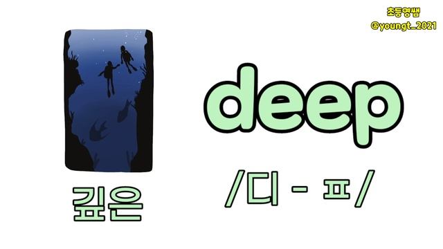 25강. 장모음 ea, ee, ey | 영쌤의 초등 파닉스 2권 | 영어 읽는 법 | 파닉스 패턴 | 초등 파닉스 смотреть онлайн