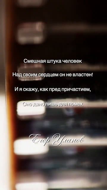 Смешная штука человек #стихи смотреть онлайн