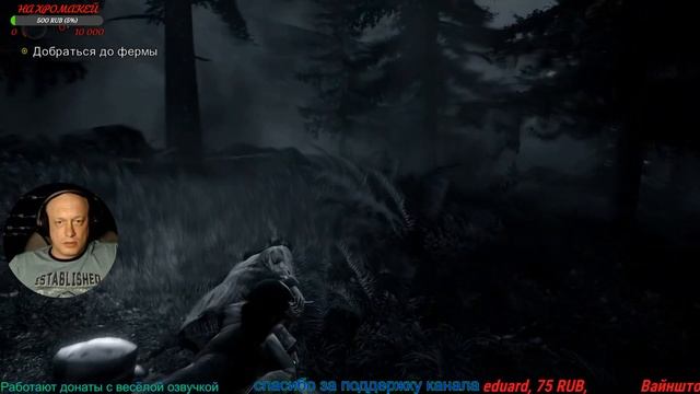 Alan Wake # Эпизод 4: Правда # 3 # Стрим # С русской озвучкой смотреть онлайн