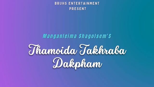 Thamoida Takhraba Dakpham — (27) Mira Thokchom | Manganleima Shagolsem смотреть онлайн