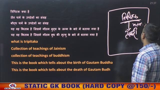 GS का Revision #67 🔥 Gk for SSC,Railway,State Exams Gk Questions | 5,000 GS Questions смотреть онлайн