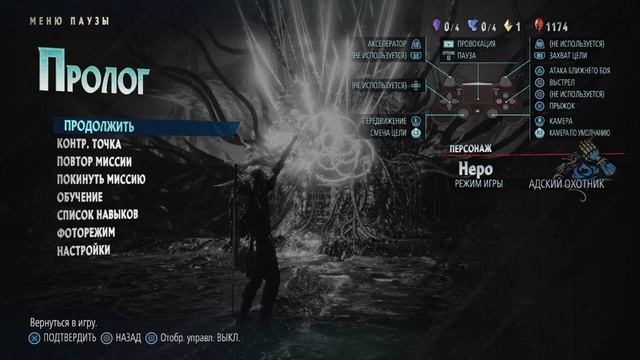 Devil May Cry 5_20211022182326 смотреть онлайн