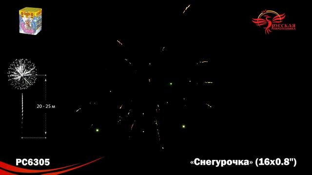 РС6305 смотреть онлайн