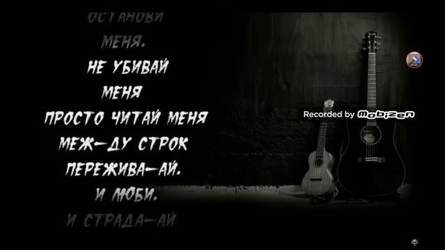 Песня между строк смотреть онлайн
