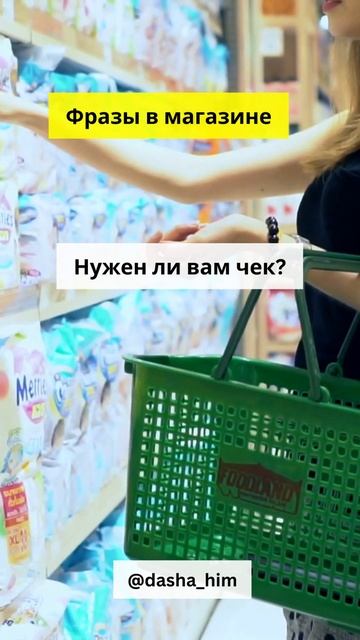 Фразы для общения в магазине на немецком языке #разговорныйнемецкий #немецкийснуля #немецкиеслова смотреть онлайн
