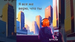 Я Снова Вижу Тебя