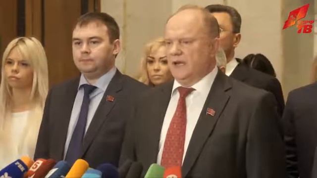 Г.А. Зюганов: Мы настаиваем на формировании левоцентристского правительства народного доверия смотреть онлайн
