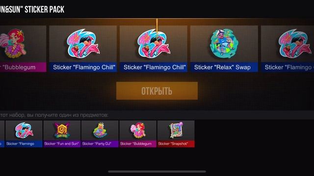 Открыл стикер Пак в твинке смотреть онлайн