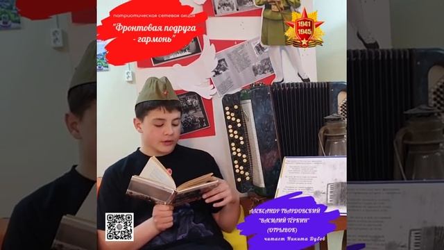 Отрывок из поэмы ВАсилий Тёркин Александра Твардовского, читает Никита Дубов Mp4