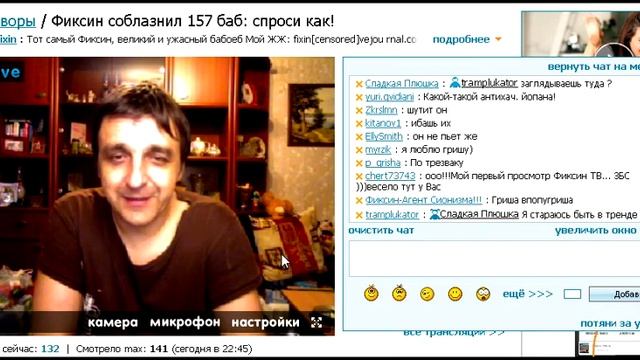 Фиксин-ТВ 40 от 2 ноября 2014 года смотреть онлайн