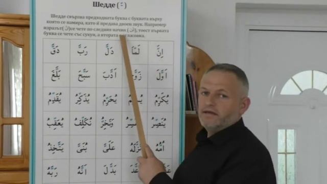 12 урок - ИЗУЧИ КОРАНА - Вахди Делихусев