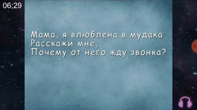 Угадай песню по тексту