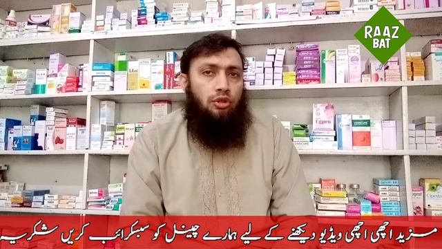 terbisil|terbisil 250mg tablet uses in Urdu|terbisil lotion|terbisil cream|terbisil125mg|#raazbat смотреть онлайн