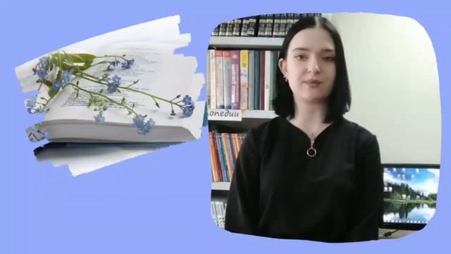 Интерактивная мини-акция «Прочти книгу в день поэзии»