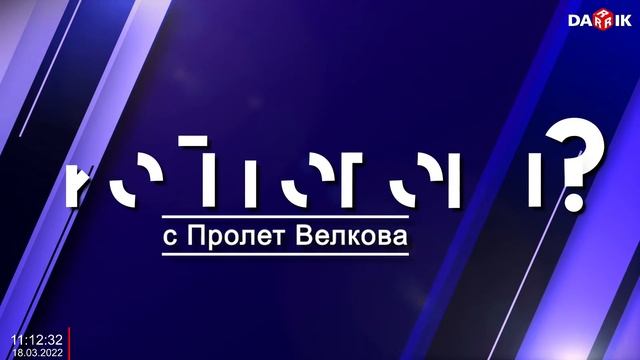 КОЙ ГОВОРИ с ПРОЛЕТ ВЕЛКОВА ГОЛЯМОТО ЖУРИ 2 смотреть онлайн