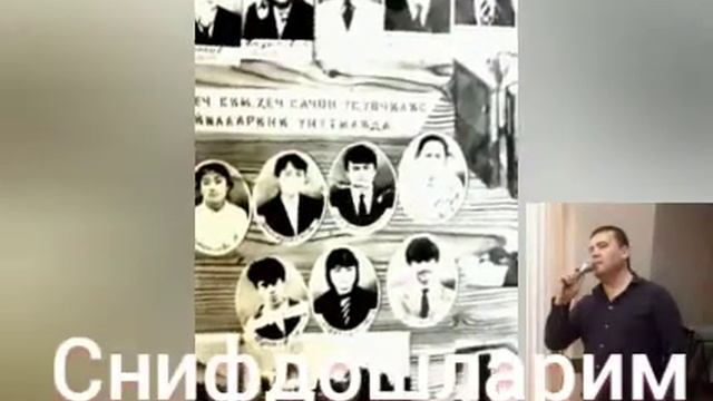 Синфдошларим.Хамиджон Эргашев кушиги.Илхомжон Холматов шери. смотреть онлайн