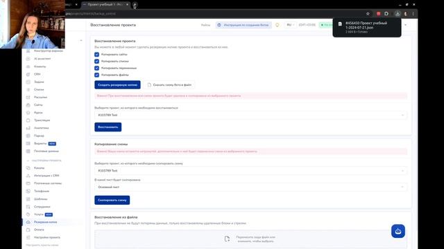 salebot, создание проекта, распоковка с json, про листы смотреть онлайн