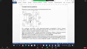 Микропроцессорные системы. Лекция №2 (01.04.2022)