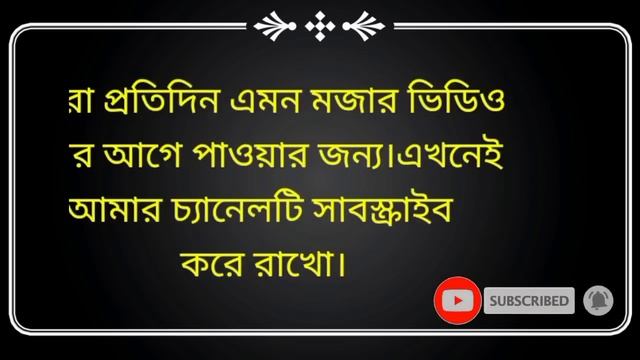gk question and answer |bangla gk | amar dairy | gk | смотреть онлайн