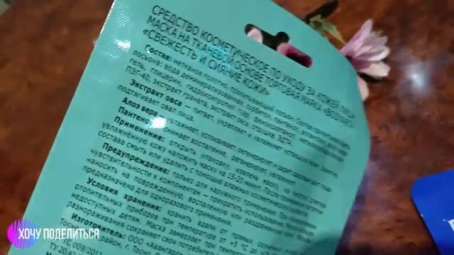 Тканевая маска для лица Body art BEAUTY TIME смотреть онлайн