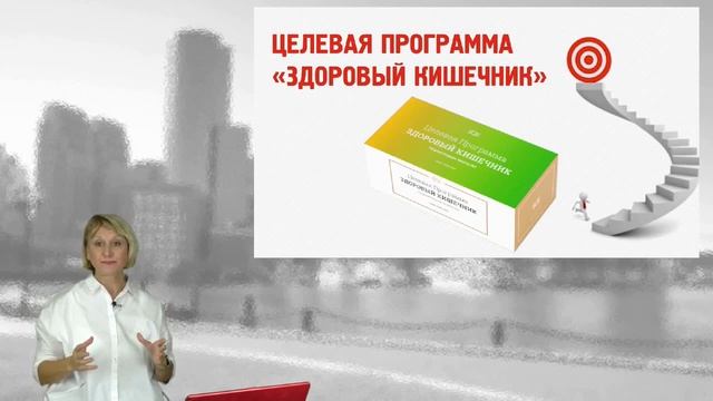 Сохраняем микробиоту кишечника | Часть 3 | Ольга Бутакова смотреть онлайн