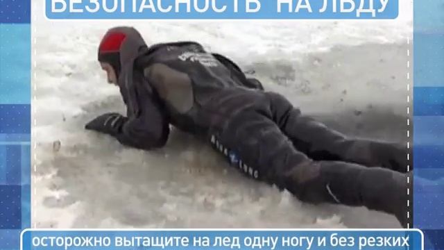 6155 МЧС лёд смотреть онлайн