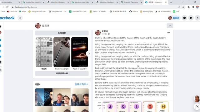 Re-evaluation of my 2016 prediction of the muon and tauon masses смотреть онлайн