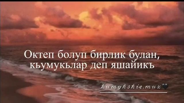 кумыкская песня— Атам Анам къумукълар смотреть онлайн