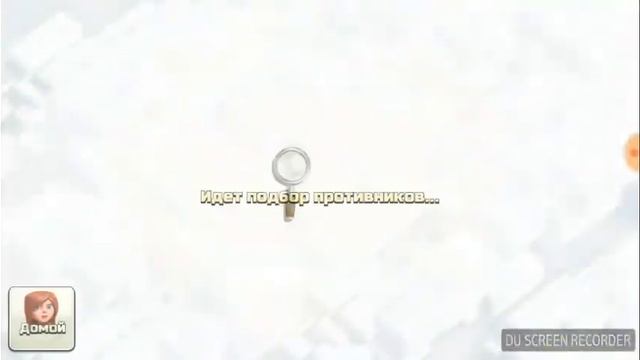 Стрим Clash of clans! Второй акаунт! Открыл хогов! смотреть онлайн