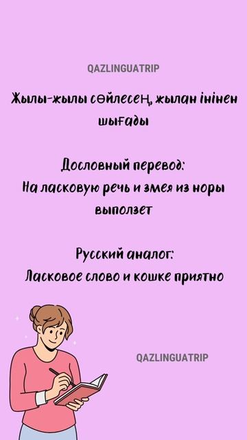 3 часто употребляемых выражения на казахском языке #казахскийязык #казахскийдлярусскоязычных смотреть онлайн
