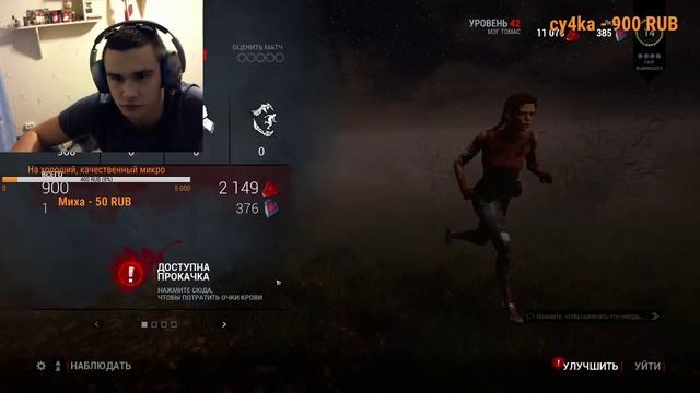 STREAM Dead By Daylight. ВЫБРАЛИСЬ С ПАЧАНАМИ ПО ГРИБЫ #8!!!