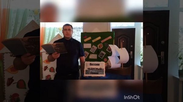 День Лермонтовской поэзии