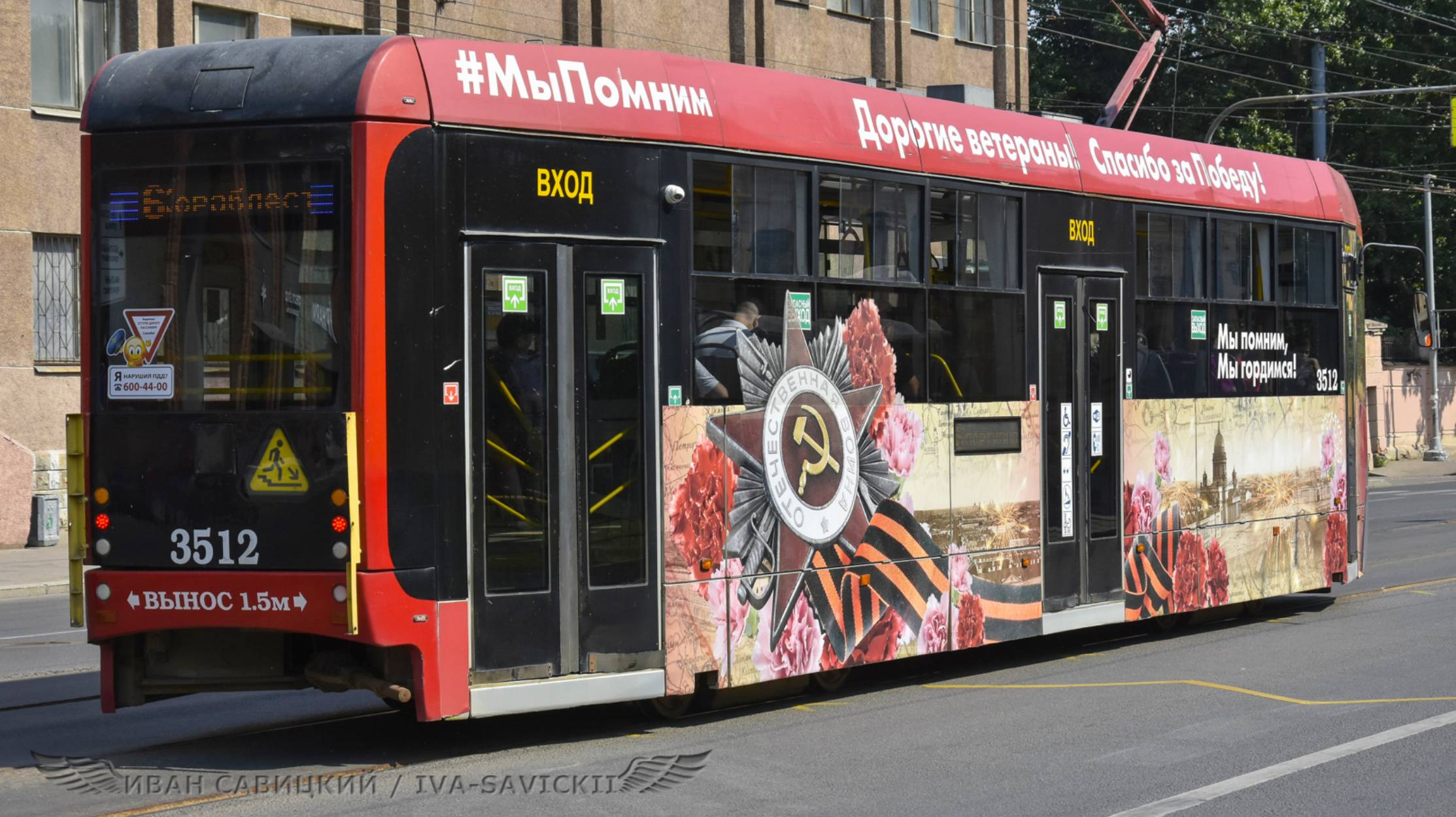 Трамваи ЛВС-86К на 6 маршруте смотреть онлайн