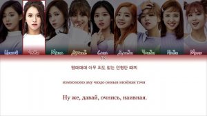 TWICE – TT [ПЕРЕВОД НА РУССКИЙ/КИРИЛЛИЗАЦИЯ Color Coded Lyrics]