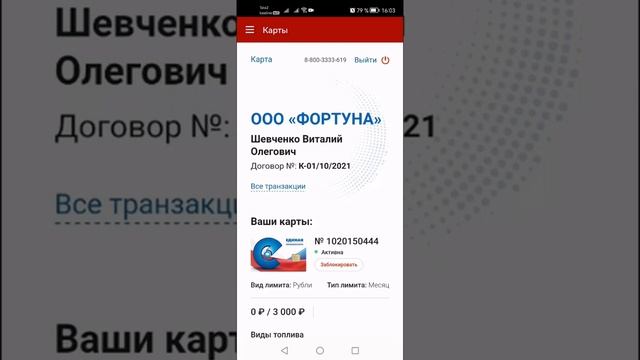 Природные тайны