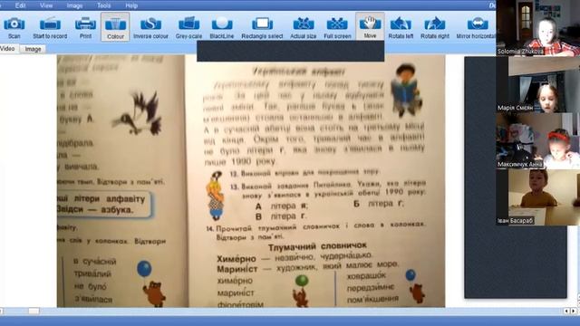 Читання (с.41) тиждень 15 смотреть онлайн